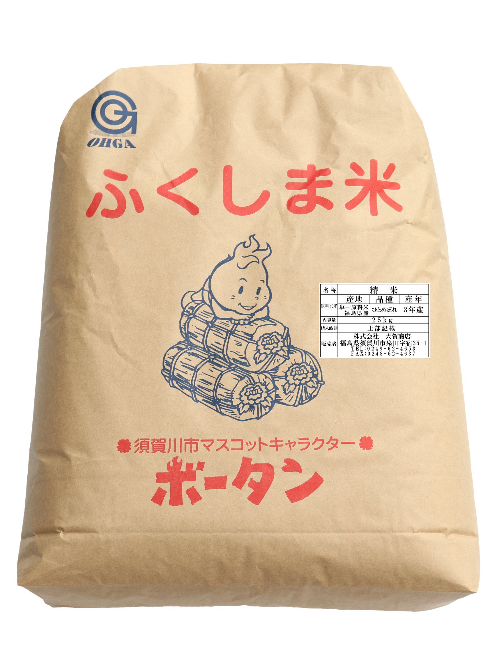 令和7年産福島県中通り産ひとめぼれ25kg | お米の大賀商店