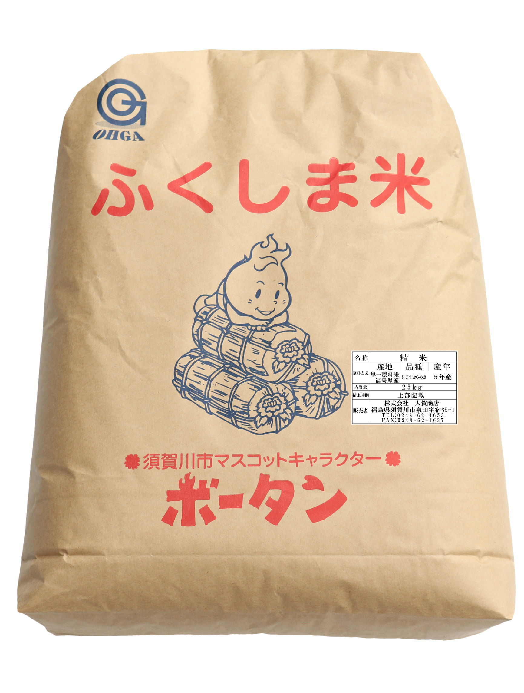 令和7年産にじのきらめき【残り2袋】 令和7年産にじのきらめき – きうち農産