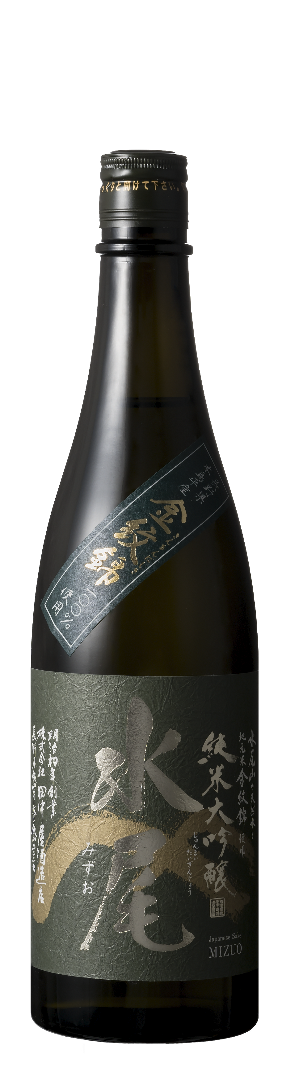 水尾 純米大吟醸 720ml | 水尾 オンラインショップ