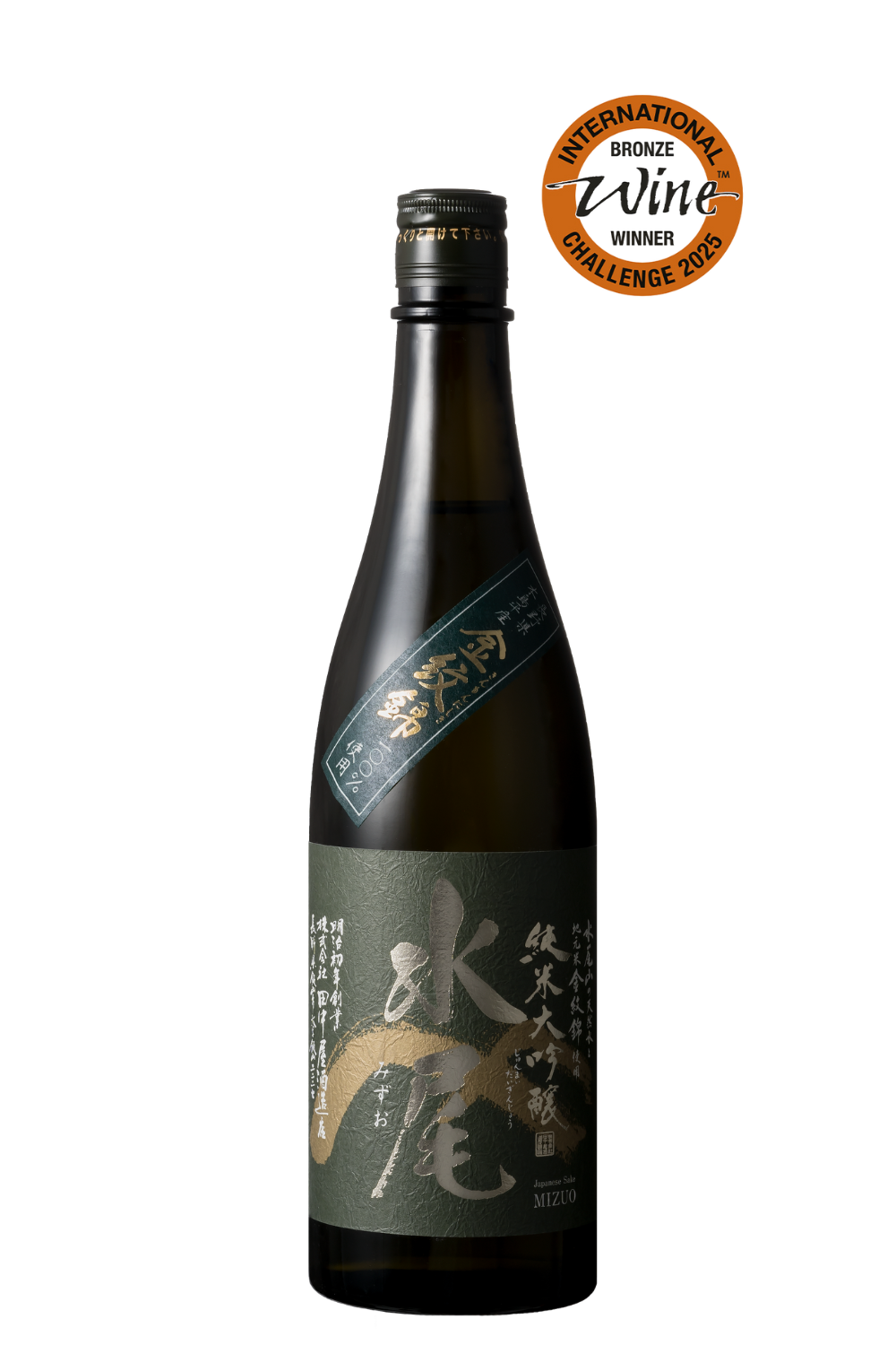 2025年詰口 村尾 1800ml 2本 村尾 25度 1800ml