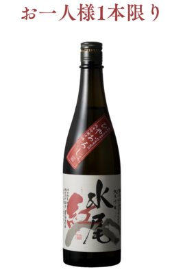 水尾 紅 ひやおろし 720ml