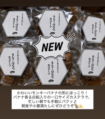 モンキーバナナ・・バナナ香る白餡入(訳あり)75g(個包装紙込み)×20セット 焼きムラ、餡のはみだしなどでお得(大容量)