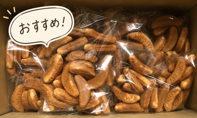 モンキーバナナ白餡入（訳あり）２５０g&times;１０セット　焼きムラ、餡のはみだしなどでお得（大容量）