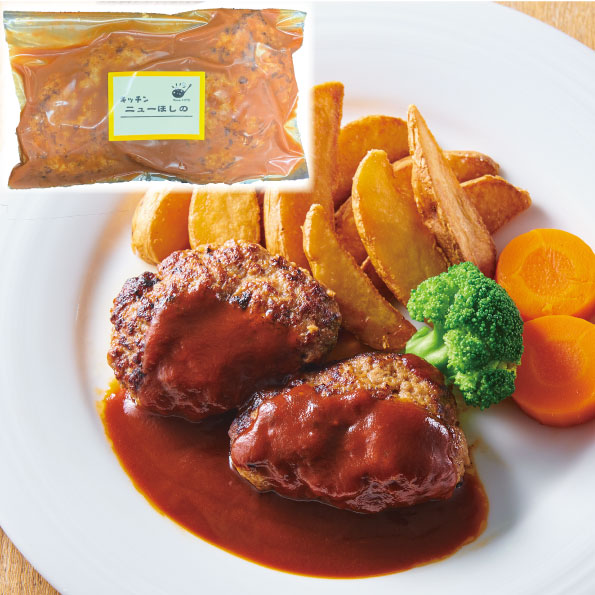 ほしのハンバーグ（自家製デミソース付き）100g2ヶ入 | キッチン