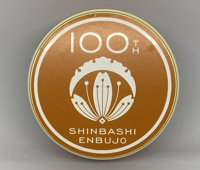 新橋演舞場オリジナルデザインゴーフレットミニ缶100周年オレンジ