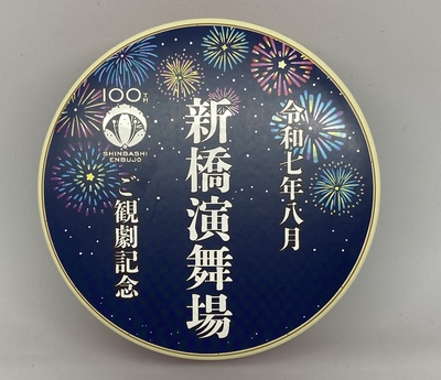 新橋演舞場オリジナルデザインゴーフレットミニ缶100周年8月限定