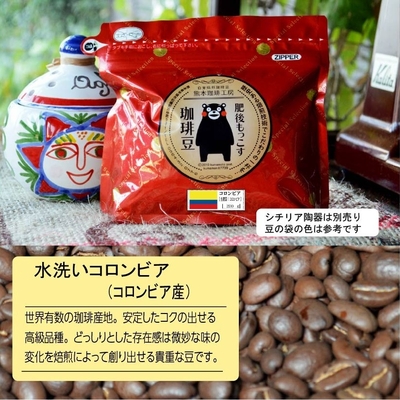 コロンビア（水洗い）