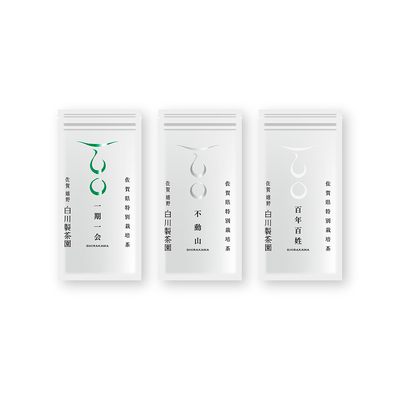 【新茶】三茶葉味くらべセット