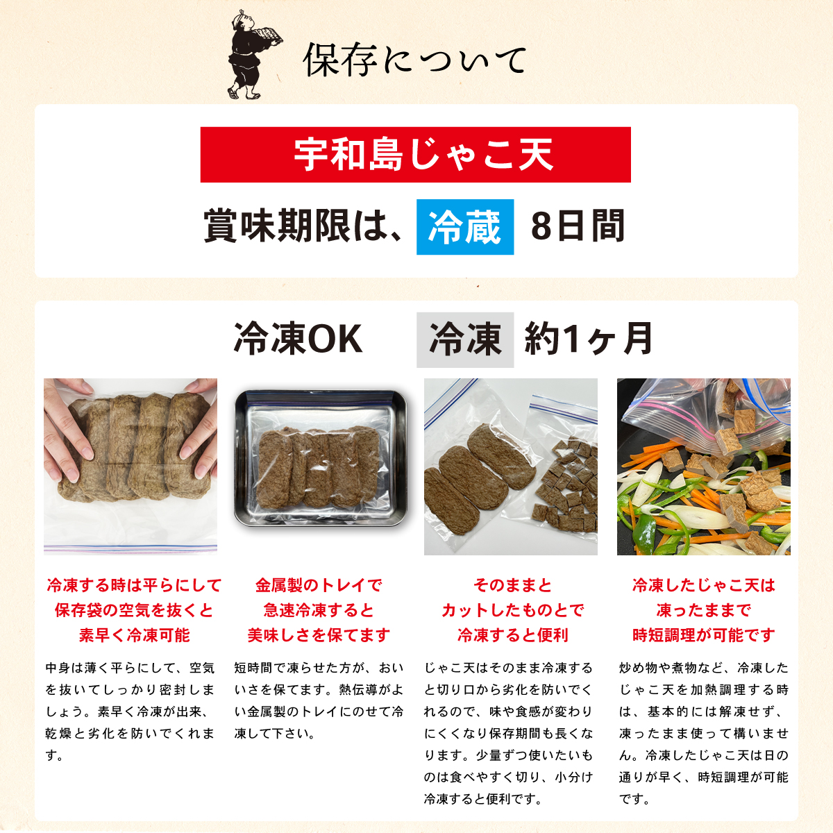 宇和島じゃこ天 5枚入 | 安岡蒲鉾じゃこ天かまぼこ