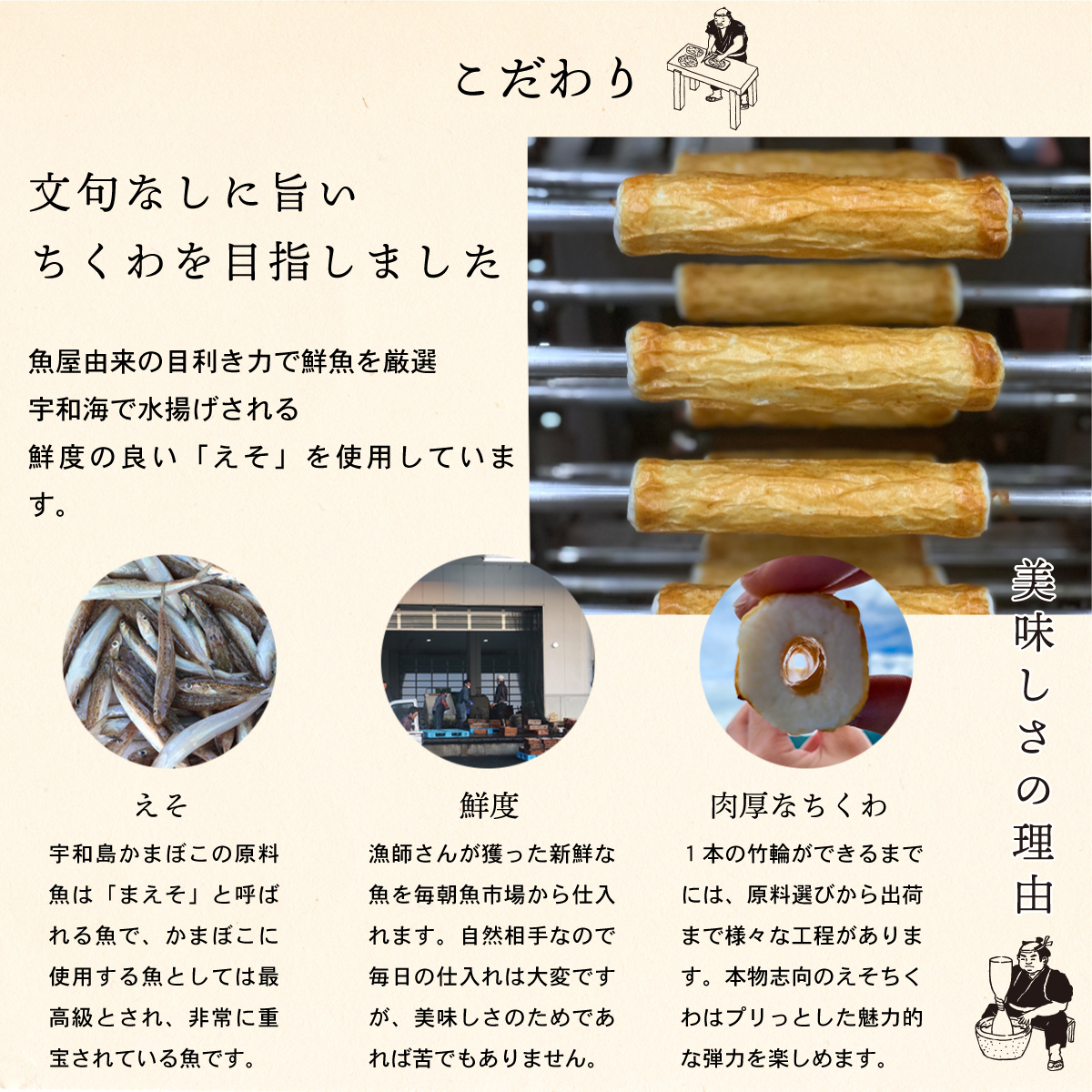 えそちくわ3本入 | 安岡蒲鉾じゃこ天かまぼこ