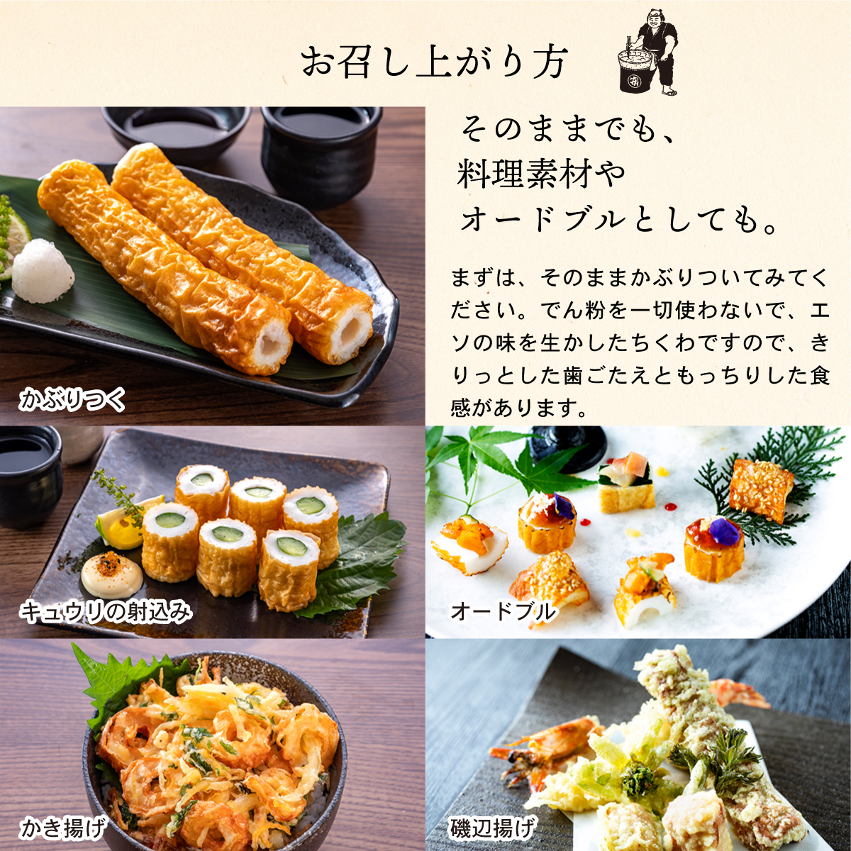 ちくわさん専用 かに入りちくわ1本入×2本（特産横丁×全国の珍味・加工品シリーズ