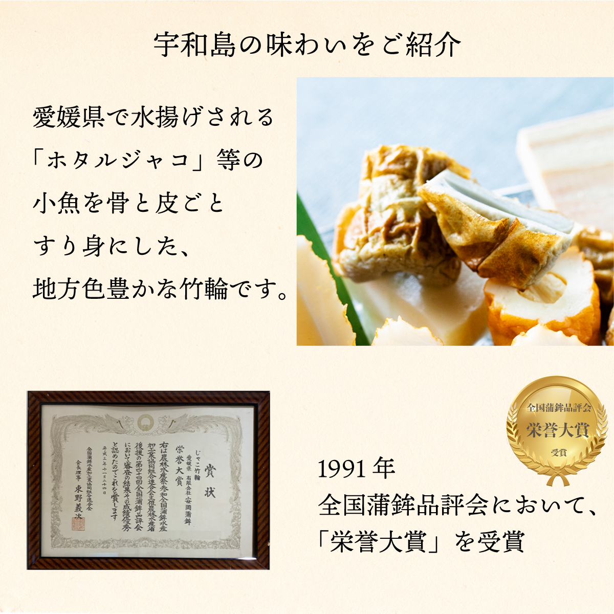 じゃこちくわ5本入 | 安岡蒲鉾じゃこ天かまぼこ