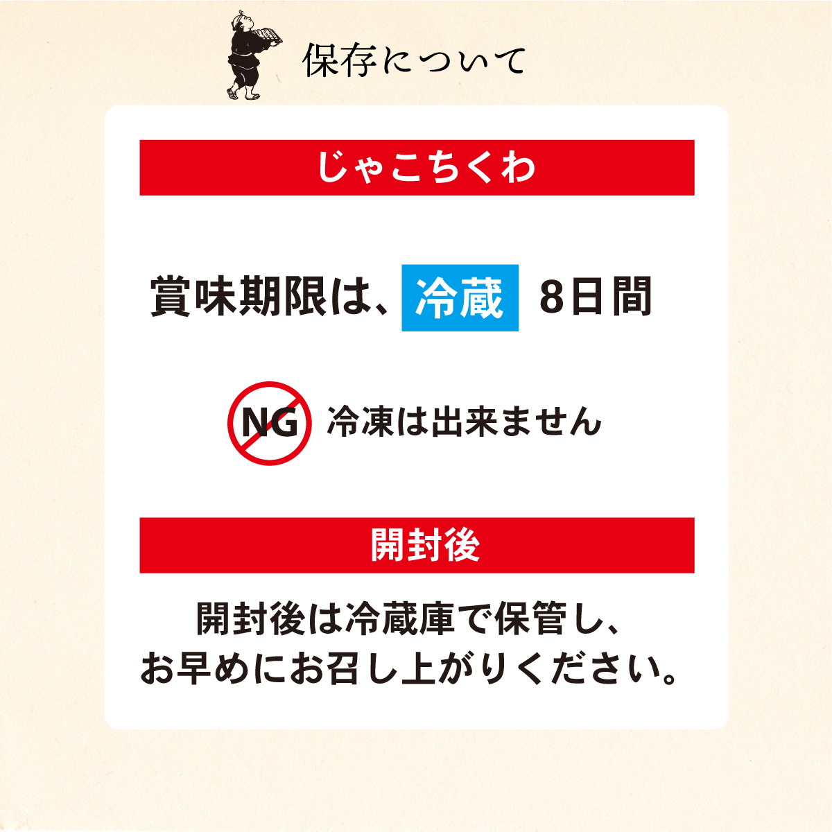 じゃこちくわ2本入 | 安岡蒲鉾じゃこ天かまぼこ