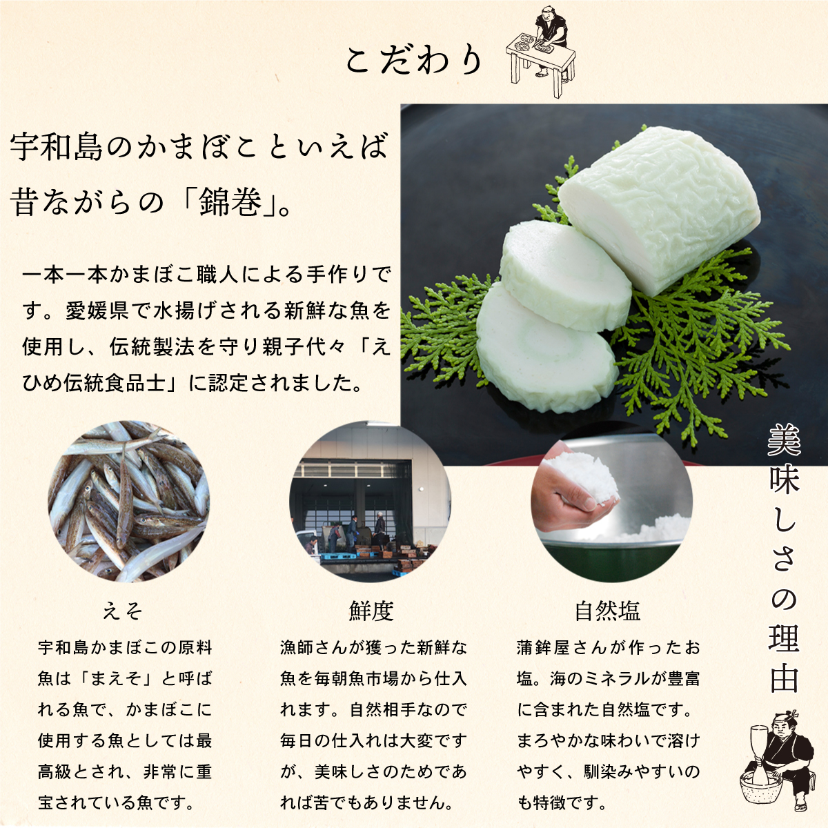 錦巻 青 | 安岡蒲鉾じゃこ天かまぼこ