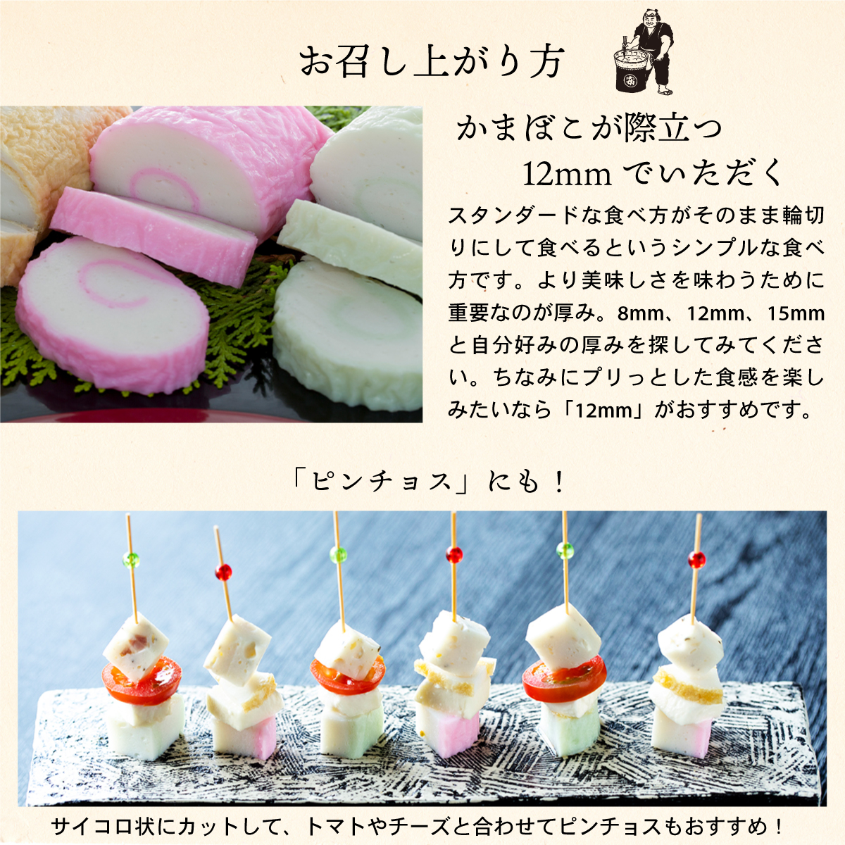 錦巻 青 | 安岡蒲鉾じゃこ天かまぼこ