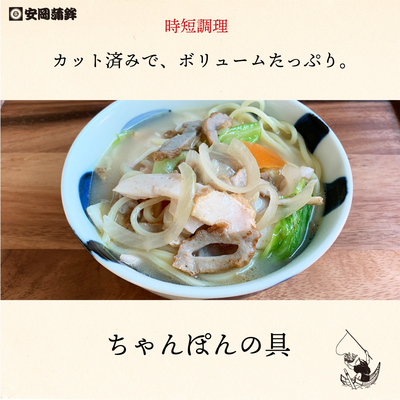 【福袋セール】の商品 ちゃんぽんの具 置物