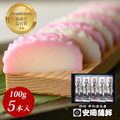 活魚造り「５本化粧箱入」