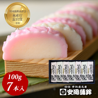 活魚造り「7本化粧箱入」