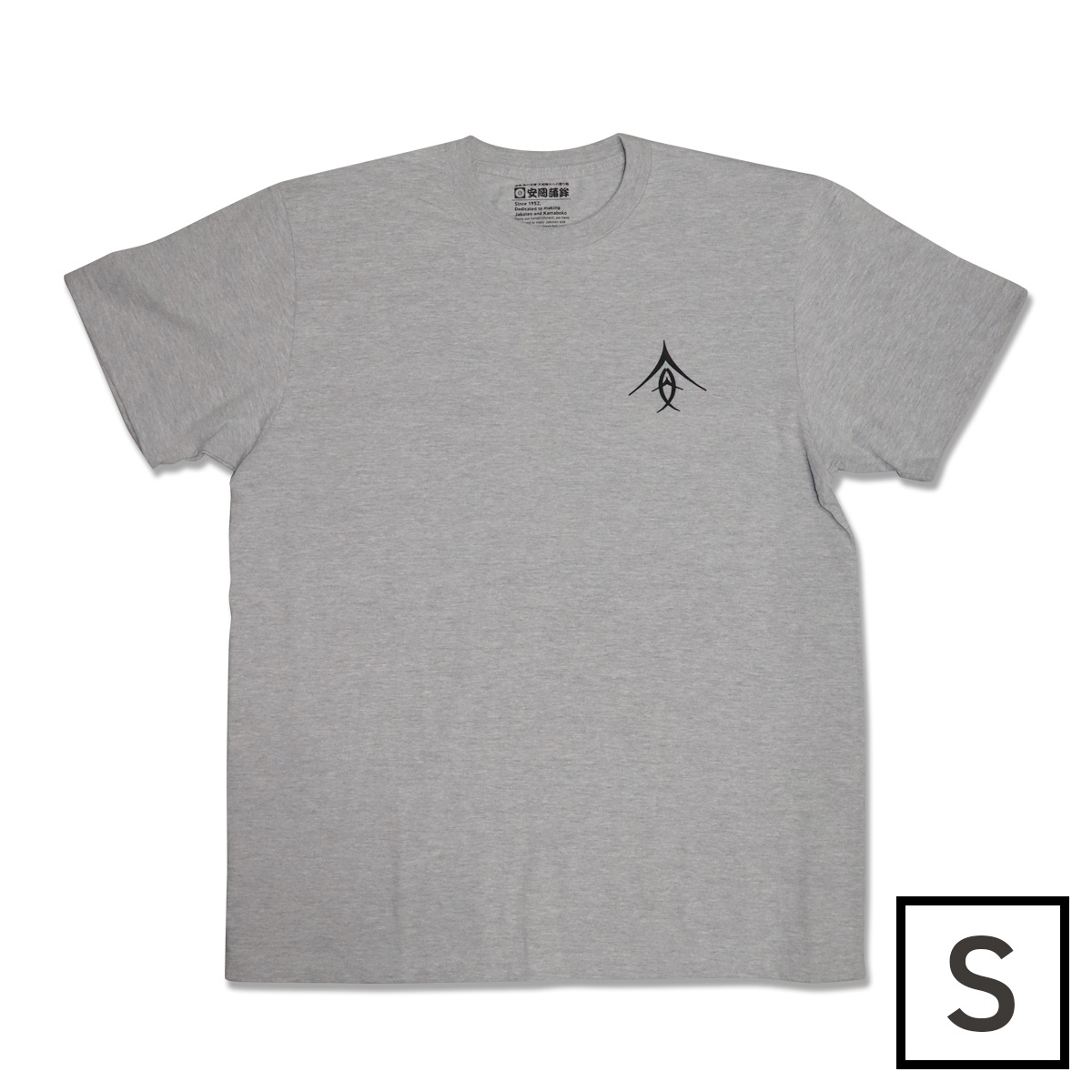 Tシャツ グレー | 安岡蒲鉾じゃこ天かまぼこ