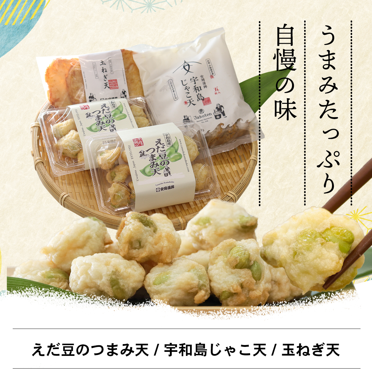 美味しさの秘密