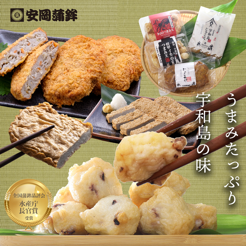 季節限定 じゃこ天・かまぼこセット
