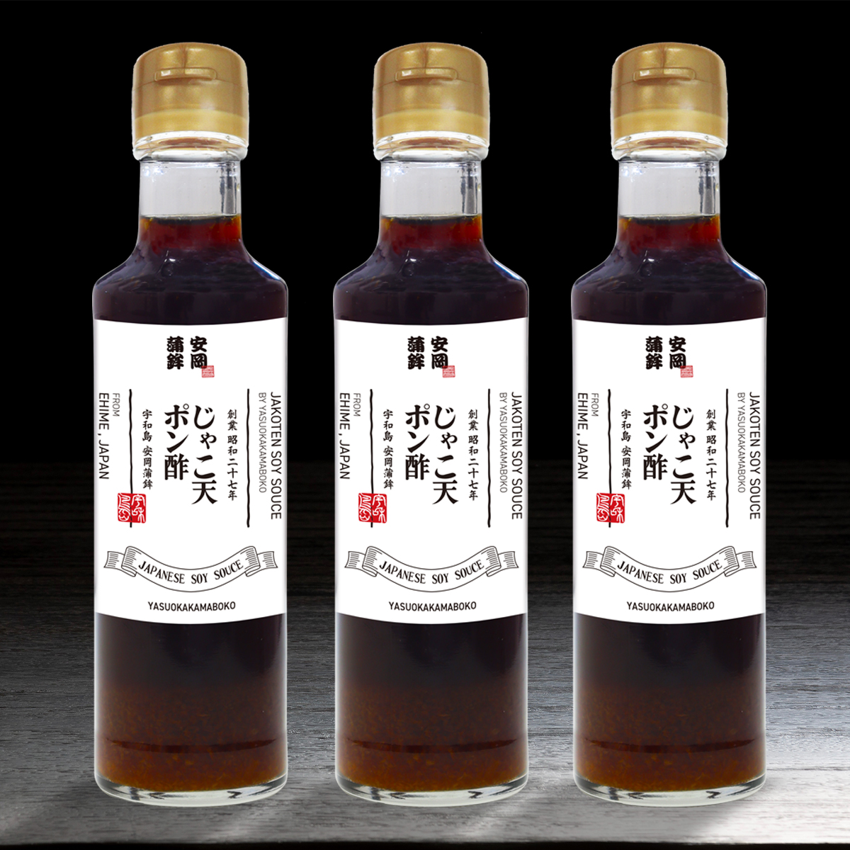 じゃこ天ポン酢3本セット