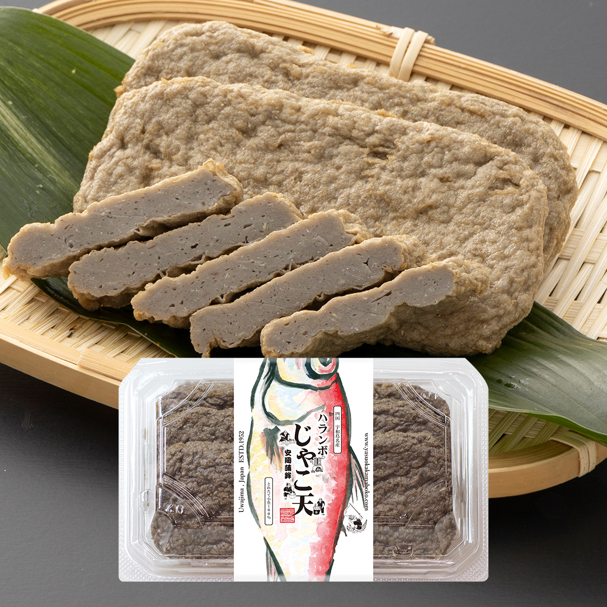 ハランボじゃこ天