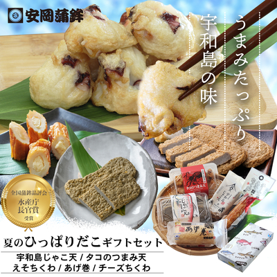 夏のひっぱりだこギフトセット