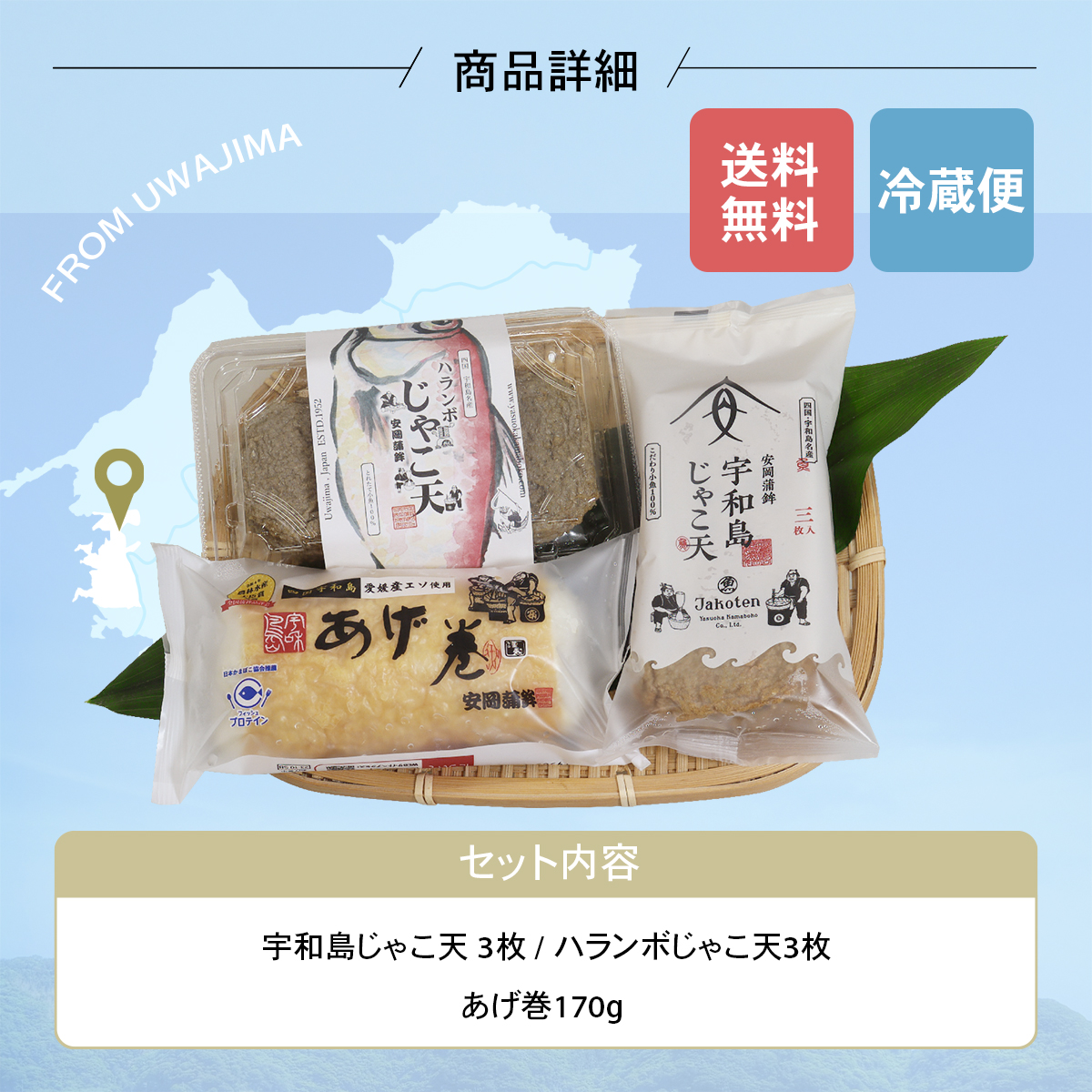商品詳細