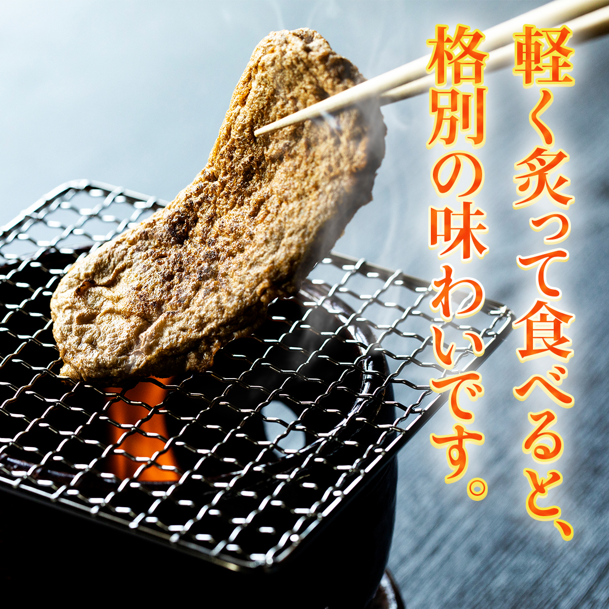 お召し上がりイメージ