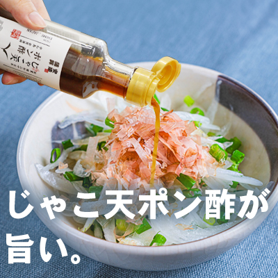 じゃこ天ポン酢