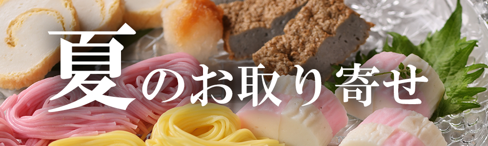 夏のお便り