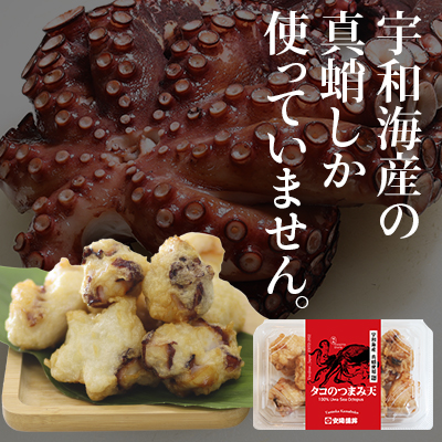 タコのつまみ天