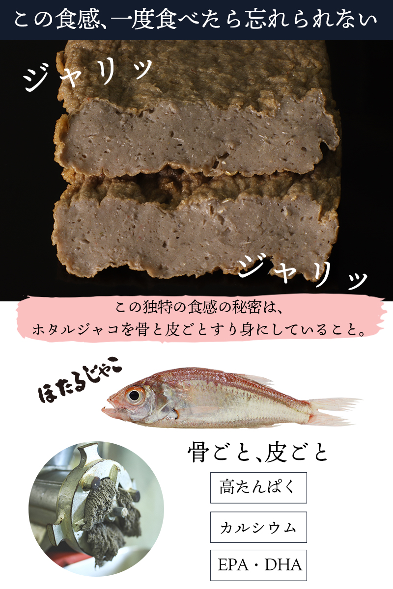 ハランボじゃこ天 本物を知る人の贅沢な時間