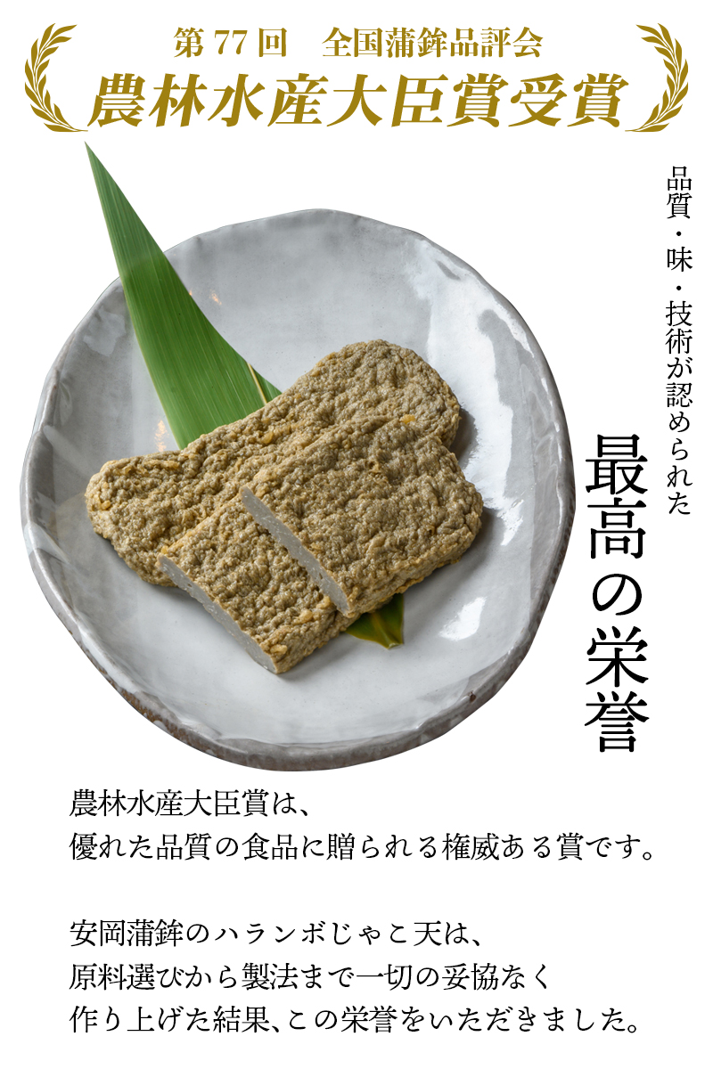 安岡蒲鉾おすすめの食べ方 炙り 大根おろし うどん カレー お弁当