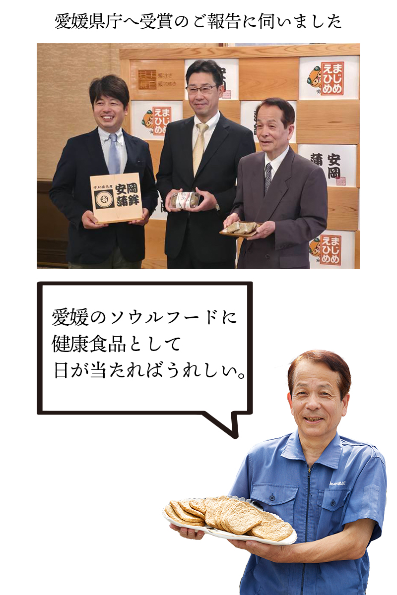 農林水産大臣賞受賞 第77回全国蒲鉾品評会 最高位