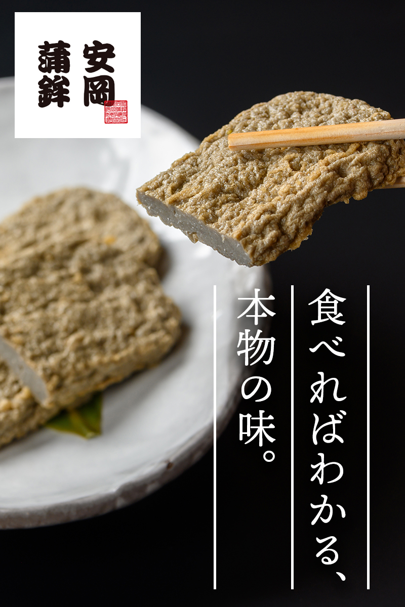 ハランボじゃこ天 商品仕様