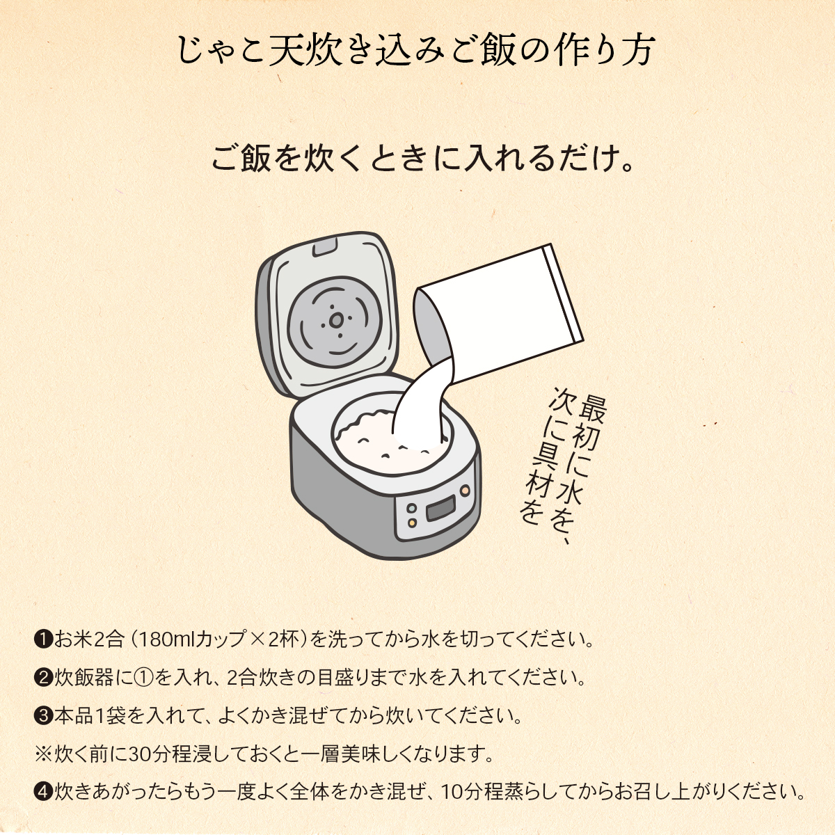 じゃこ天炊き込みご飯の作り方。ご飯を炊くときに入れるだけ
