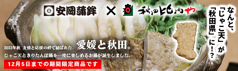 みかん特集