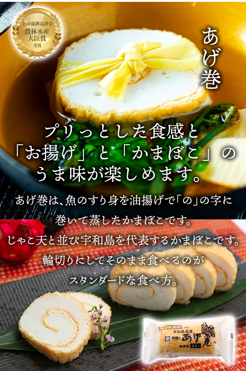 あげ巻