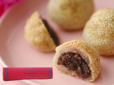 焼きごま団子　５個入