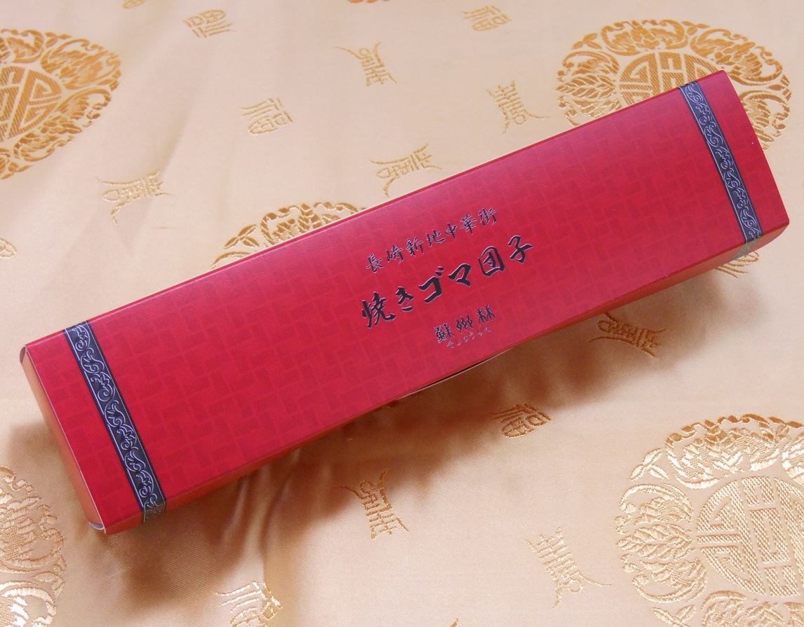 ごまだんご様 こつぶごま団子｜いずみ市民生協コープのネットスーパー｜楽天