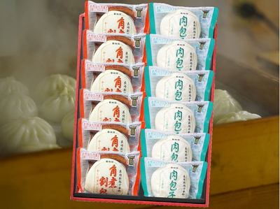 「中華まん詰合せ」YB50（角煮割包・肉包子のセット）〔クール冷凍便〕