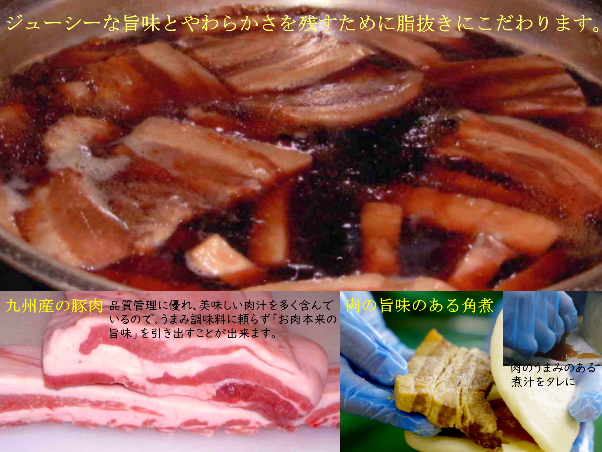 長崎中華街蘇州林】「角煮割包詰合せY55」の通信販売ページ | 蘇州林
