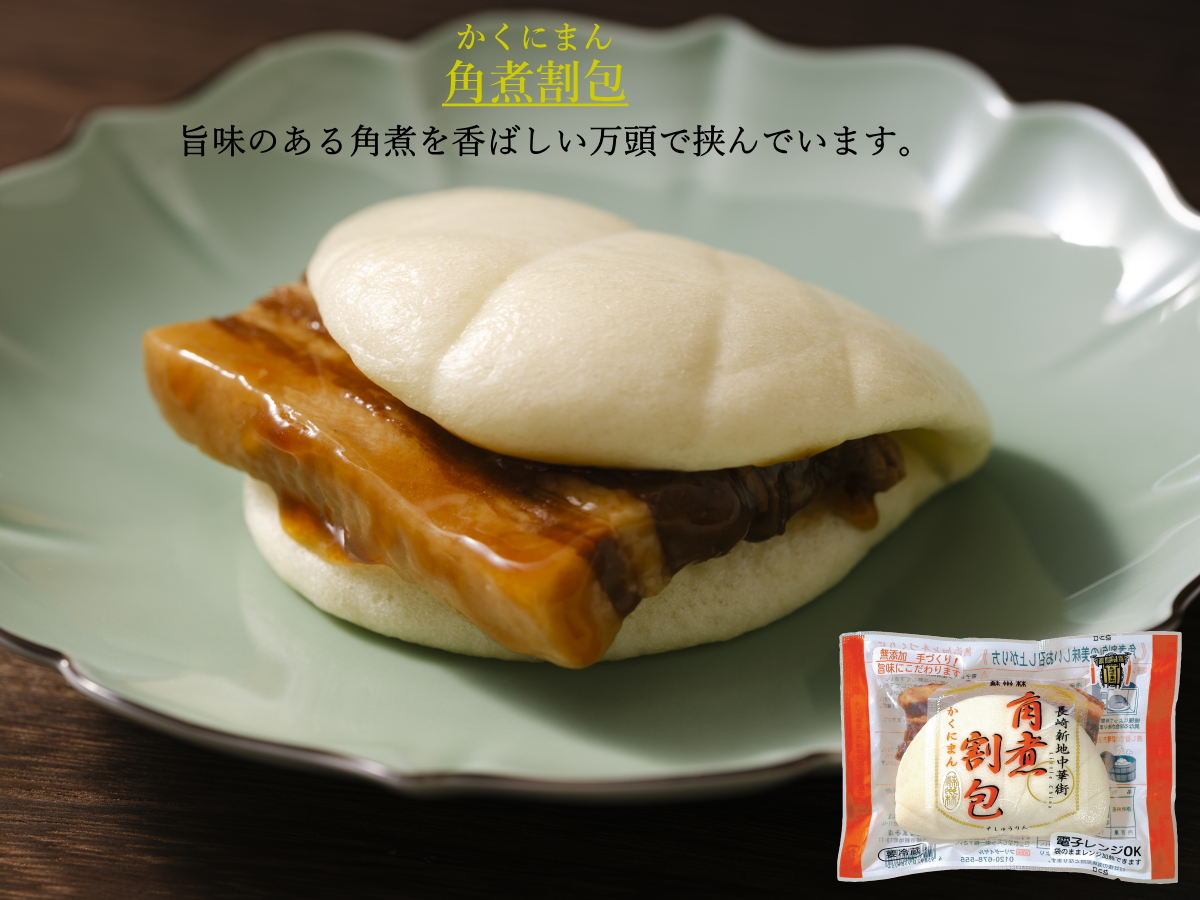 長崎中華街蘇州林】「点心詰合せ」の通信販売ページ | 蘇州林WEB