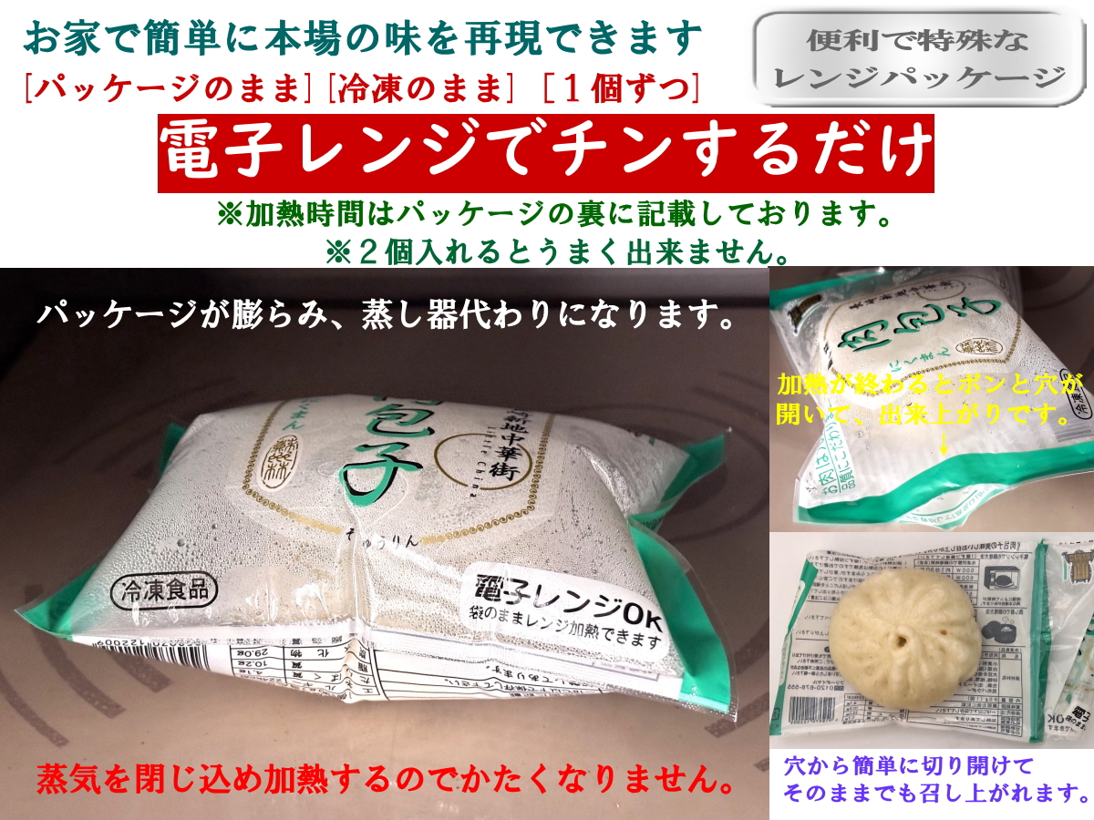 長崎中華街蘇州林】「長崎中華街詰合せ」の通信販売ページ | 蘇州林