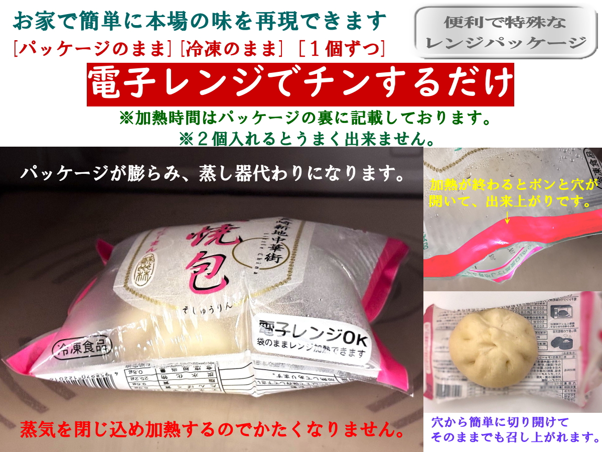 長崎中華街蘇州林】「長崎中華街詰合せTM60」の通信販売ページ | 蘇州