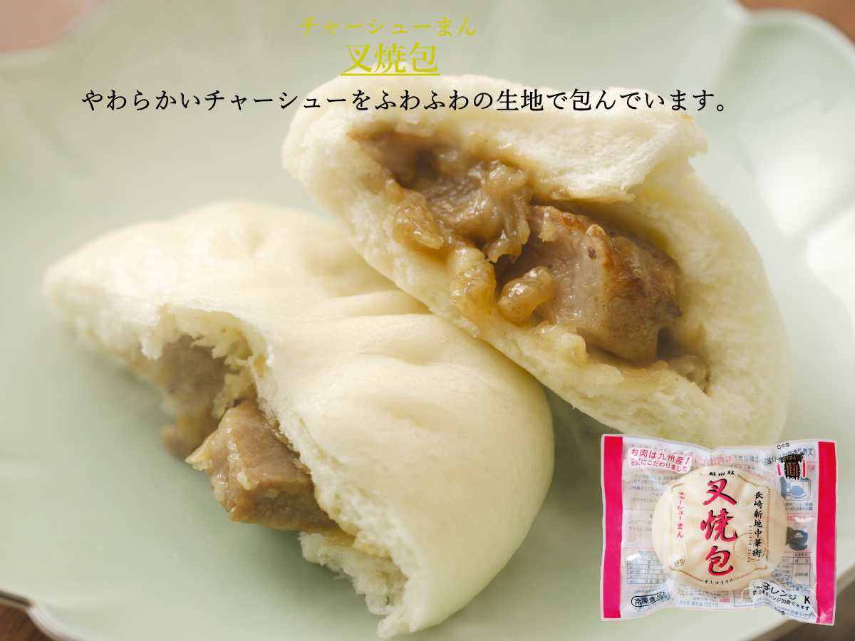 長崎中華街蘇州林】「長崎中華街詰合せTSM60」の通信販売ページ | 蘇州
