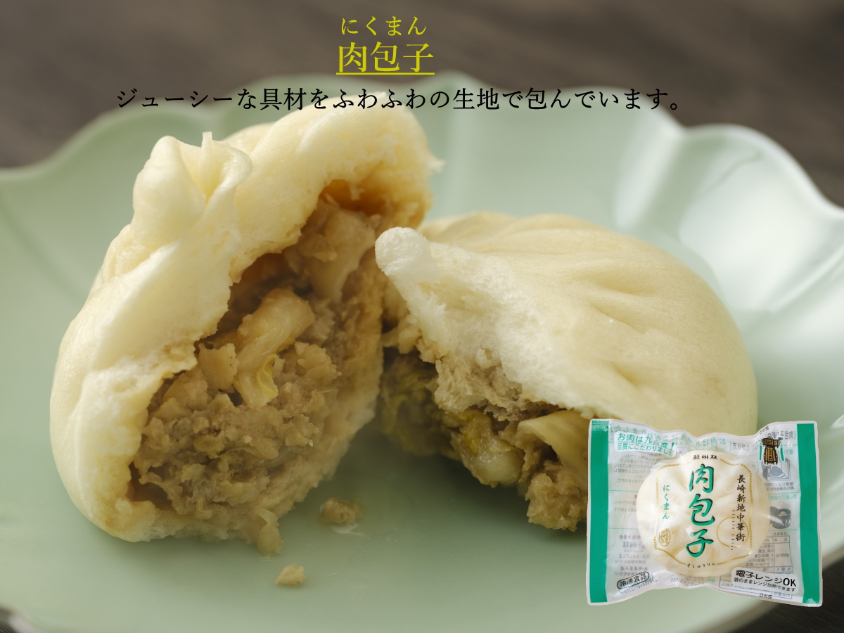 長崎中華街蘇州林】「長崎中華街詰合せ」の通信販売ページ | 蘇州林