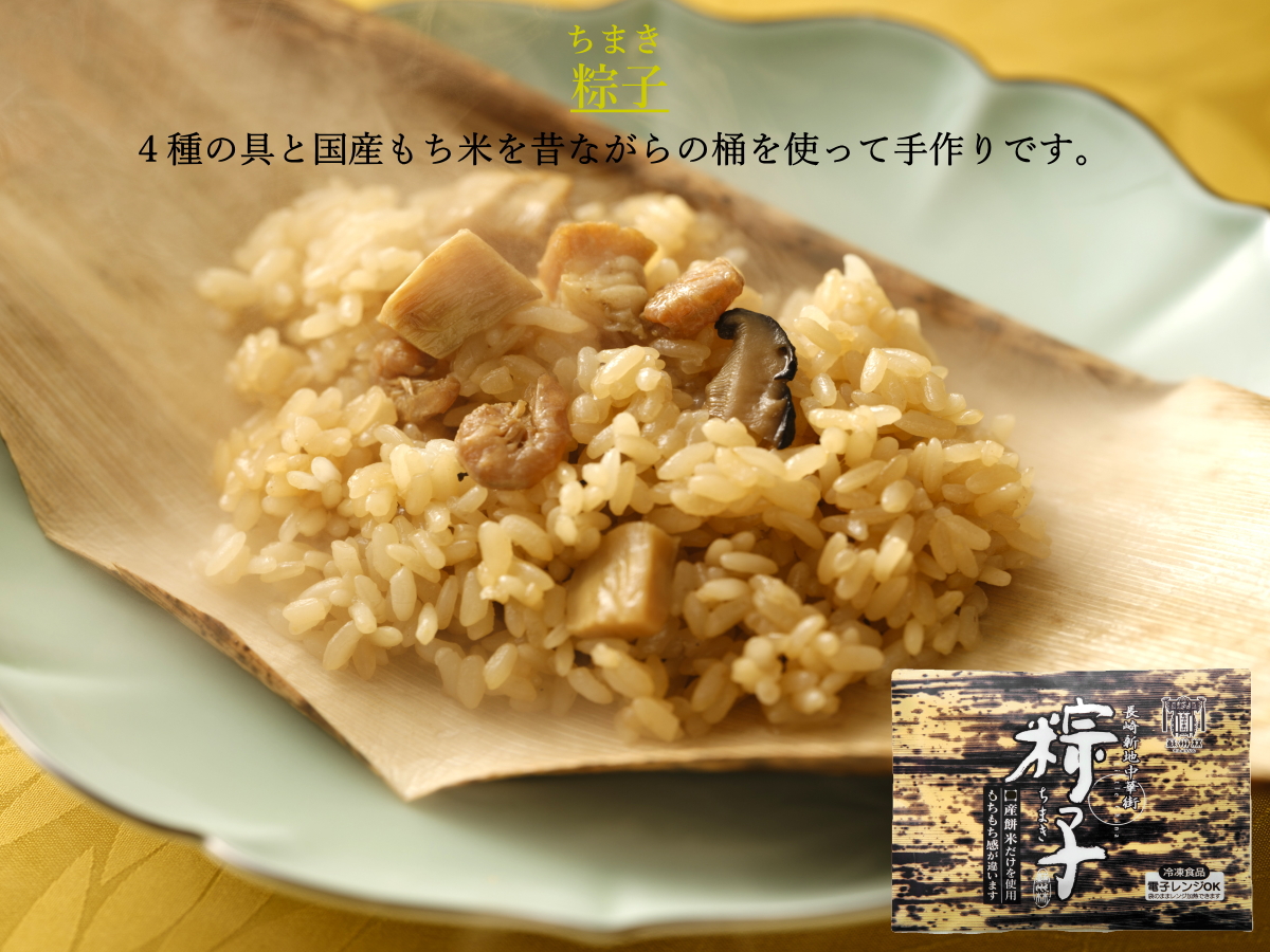 長崎中華街蘇州林】「長崎中華街詰合せ」の通信販売ページ | 蘇州林